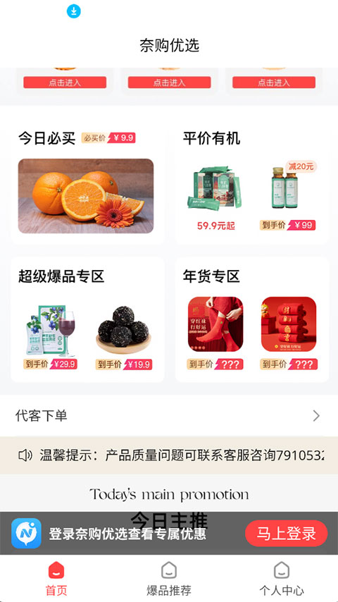 截图2