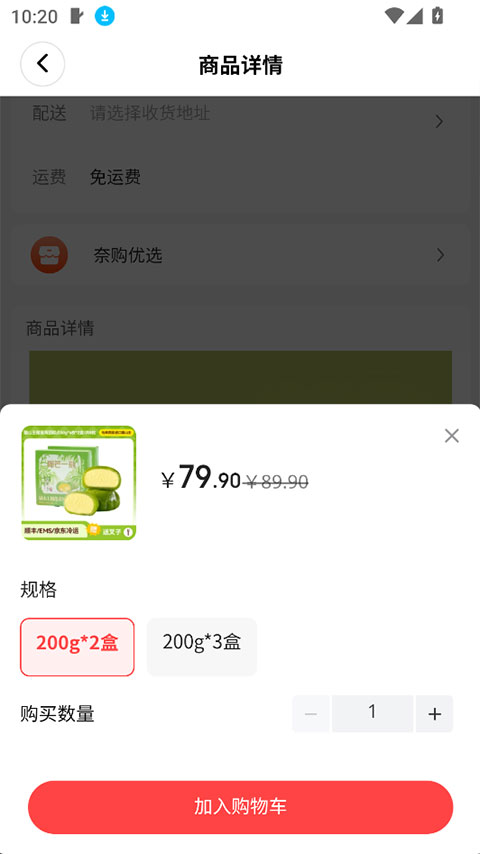 截图4